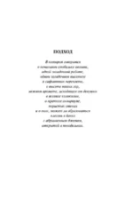 Сеансы одновременного чтения — изображение 4