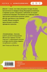 Как-то лошадь входит в бар — изображение 2