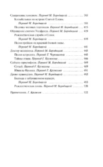 Сказки старой Англии — изображение 6