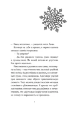 Сладкое Рождество — изображение 4