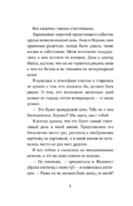 Сладкое Рождество — изображение 5