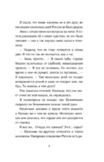 Сладкое Рождество — изображение 6