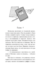 Дети Минги-Тау — изображение 4
