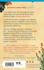 Уютные детективы. Комплект из 2-х книг (Убийства и кексики. Опасная игра бабули) — изображение 2
