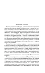 Джейн Эйр — изображение 6