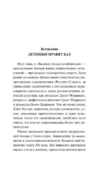 Выжили только влюбленные — изображение 5