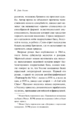 Выжили только влюбленные — изображение 6