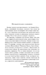 О героях и могилах — изображение 5