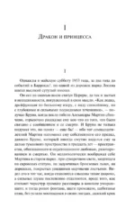 О героях и могилах — изображение 6