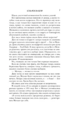 Оставь меня за кадром. Сладкая месть под Рождество (комплект из 2-х книг) — изображение 6