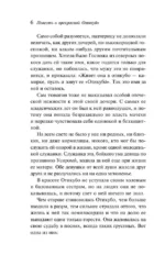 Повесть о прекрасной Отикубо — изображение 5