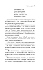 Повесть о прекрасной Отикубо — изображение 6