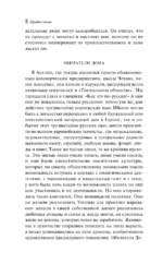 Дом, где разбиваются сердца — изображение 6