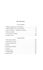 Сыновья и любовники — изображение 4