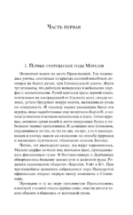 Сыновья и любовники — изображение 5