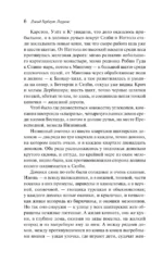 Сыновья и любовники — изображение 6