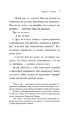 Девушка с лютней — изображение 6