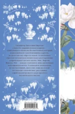 Возлюбленная — изображение 3