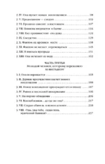 Возлюбленная — изображение 5