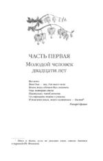 Возлюбленная — изображение 6