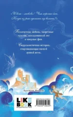 Сон в летнюю ночь — изображение 3