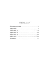 Сон в летнюю ночь — изображение 4