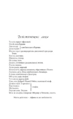 Сон в летнюю ночь — изображение 5