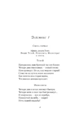 Сон в летнюю ночь — изображение 6