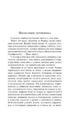 Капитаны песка — изображение 6