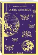 Жизнь насекомых — изображение 2