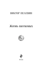 Жизнь насекомых — изображение 5