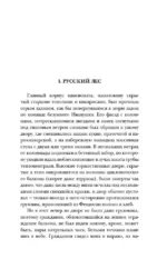 Жизнь насекомых — изображение 6
