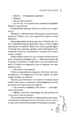 Слепота — изображение 4
