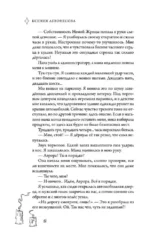 Слепота — изображение 6