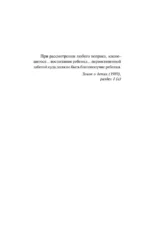 Закон о детях — изображение 5