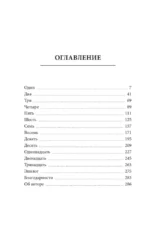 Незнакомец в спасательной шлюпке — изображение 4