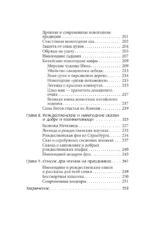 Рождественские и новогодние мифы — изображение 6