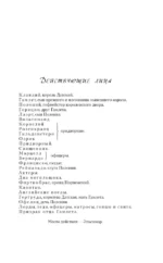 Гамлет — изображение 4