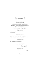 Гамлет — изображение 5