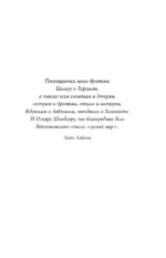 Мальчик на деревянном ящике. Самый младший из списка Шиндлера — изображение 4