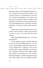 Мальчик на деревянном ящике. Самый младший из списка Шиндлера — изображение 6