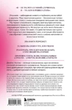 Заблуждения убеждений. Услышать зов души в мире, одержимом счастьем — изображение 3