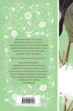 Грозовой перевал — изображение 3