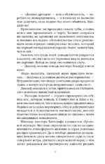 Грозовой перевал — изображение 5