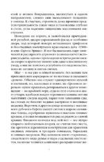 Грозовой перевал — изображение 6