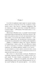 Лазоревый замок — изображение 4