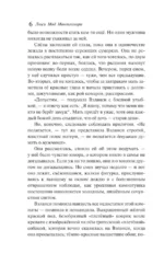 Лазоревый замок — изображение 5
