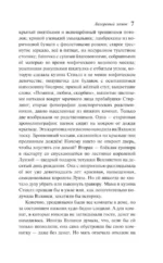 Лазоревый замок — изображение 6
