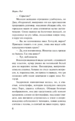 Лаванда и старинные кружева — изображение 5
