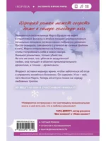 Шанс на счастливый финал — изображение 3
